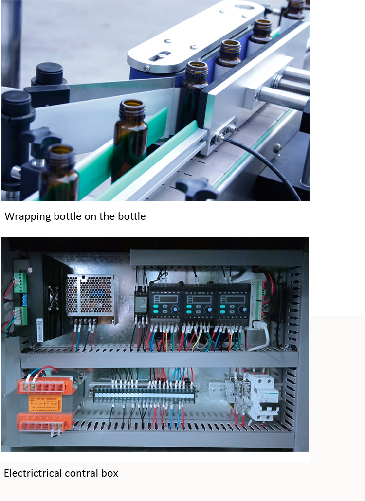 自動圓瓶包裝貼標機