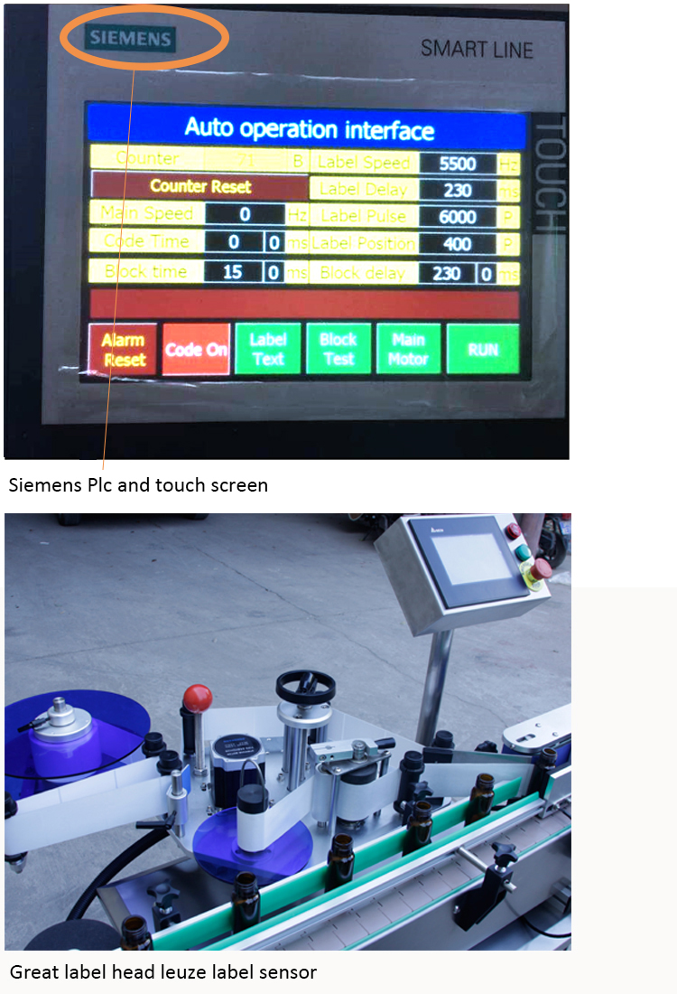 自動圓瓶包裝貼標機