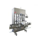 液體自動注油機